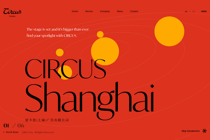 CIRCUS Shanghai website preview